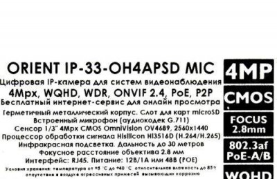 Orient-IP-33-OH4APSD-MIC-3557253461.jpg