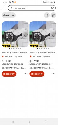 Screenshot_20230207-095120_AliExpress.jpg