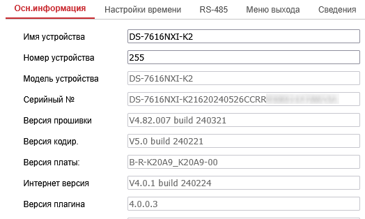 DS-7616NXI-K2.png