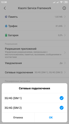 Screenshot_2019-06-25-12-30-23-918_com.miui.securitycenter.png