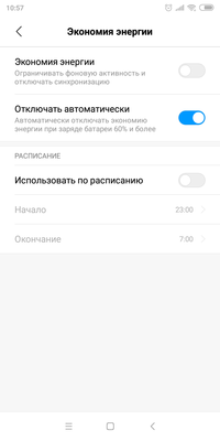 Screenshot_2019-06-28-10-57-05-668_com.miui.securitycenter.png