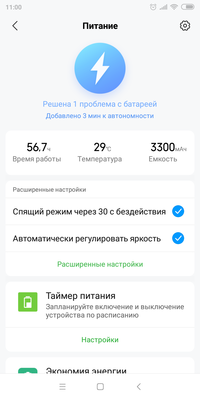 Screenshot_2019-06-28-11-00-27-640_com.miui.securitycenter.png